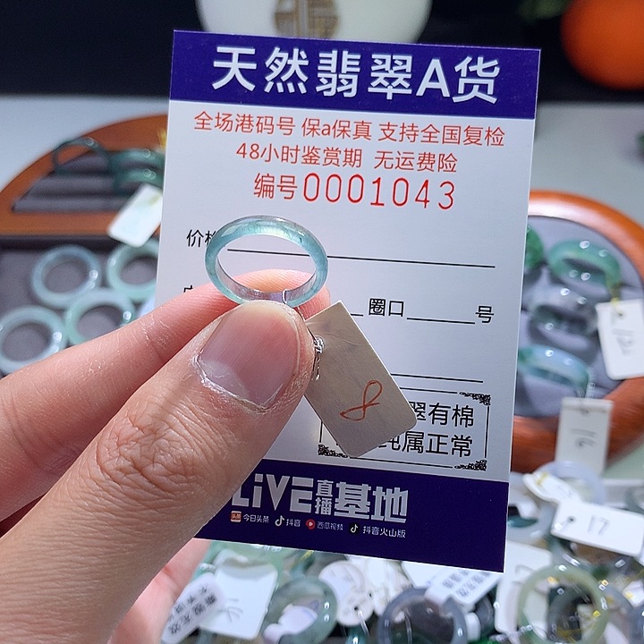 翡翠戒指未镶嵌翡翠