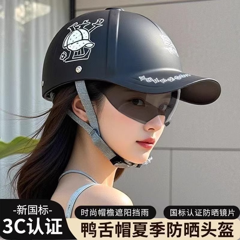 新国标3C认证电动车摩托车男女款夏季防晒四季通用透气轻便鸭舌帽