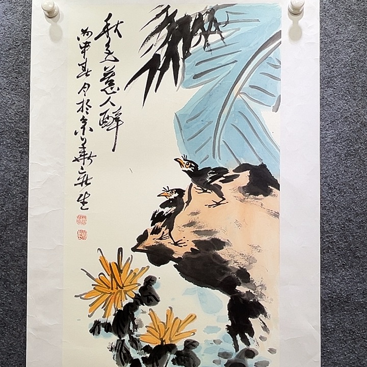 国画知鱼之乐纯手绘