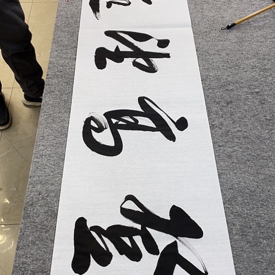 书法Lvqinzhenshufa
