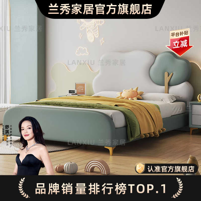 兰秀家居 简约真皮云朵儿童单人床男童小孩储物青少年女孩公主床