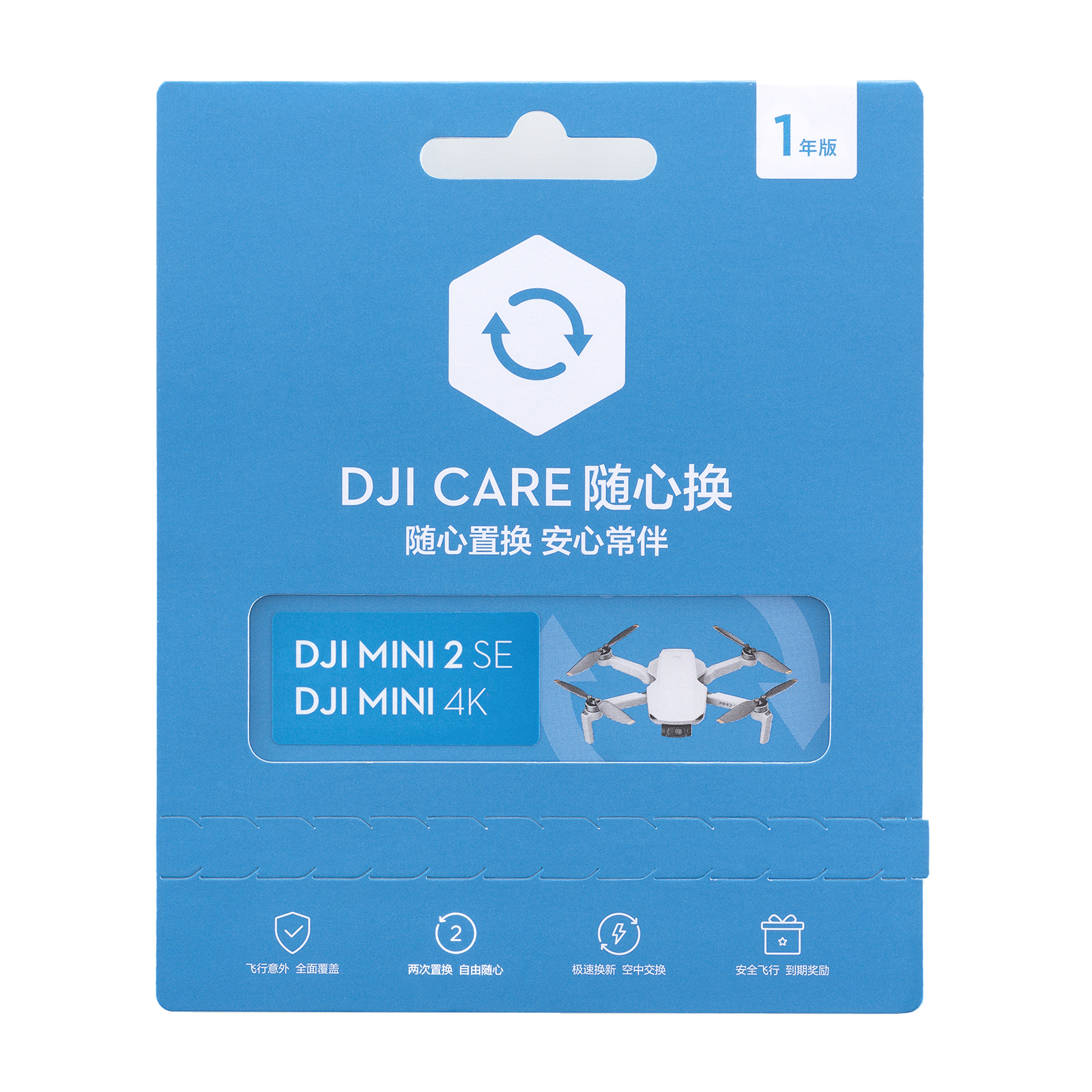 大疆 DJI Mini 4K & Mini 2 SE 随心换 1年版【实体卡】