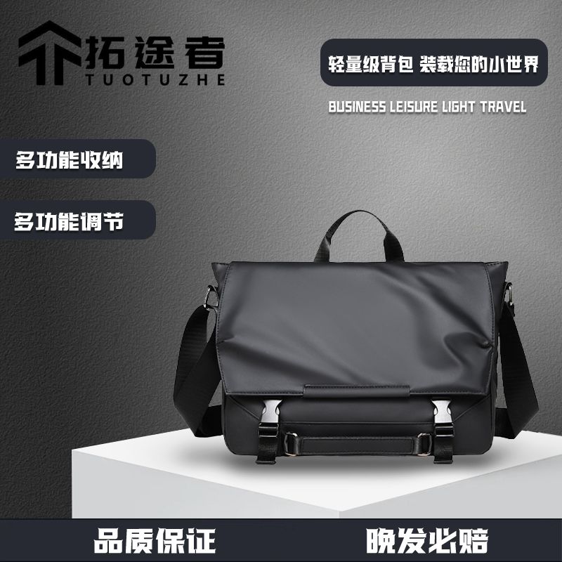 拓途者单肩包男休闲大容量斜挎包潮韩版皮质男包背包时尚商务手提
