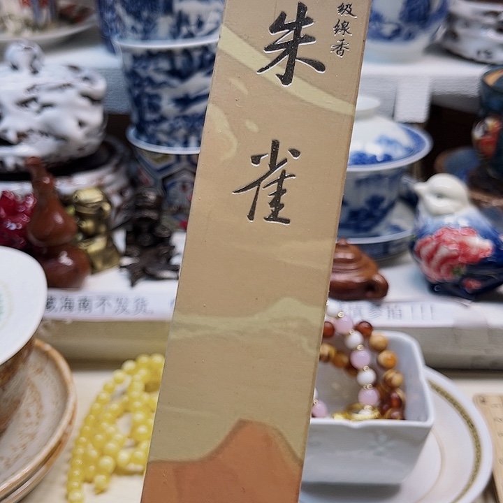 瓷片满28包邮88888888888