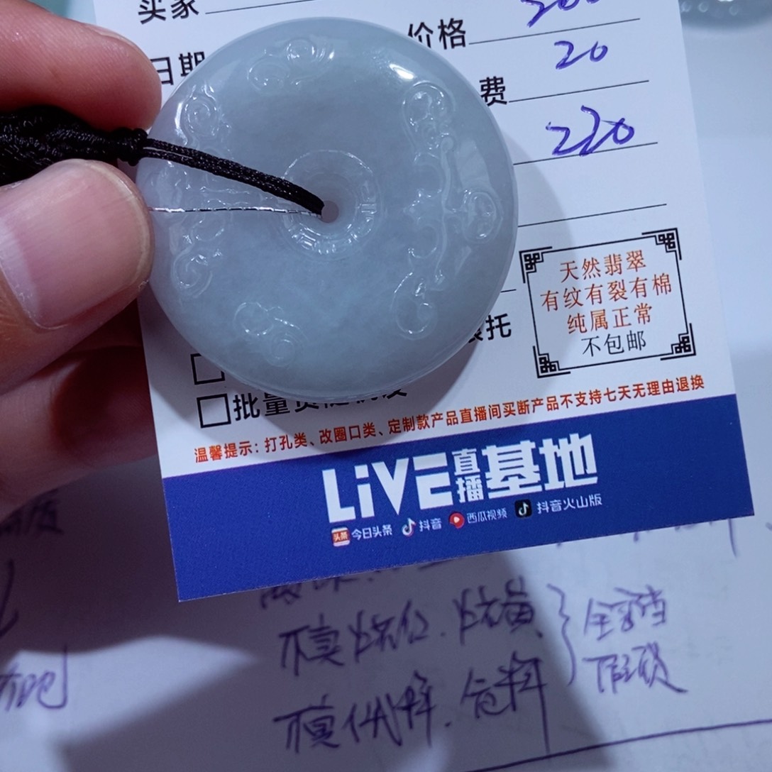 颈饰未镶嵌翡翠心**陈