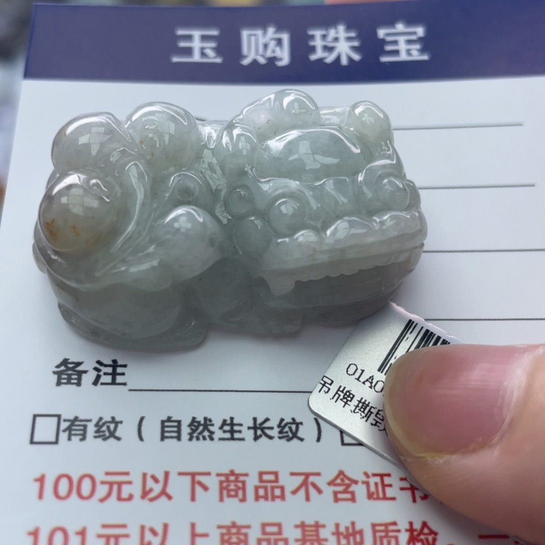 翡翠颈饰未镶嵌翡翠貔貅