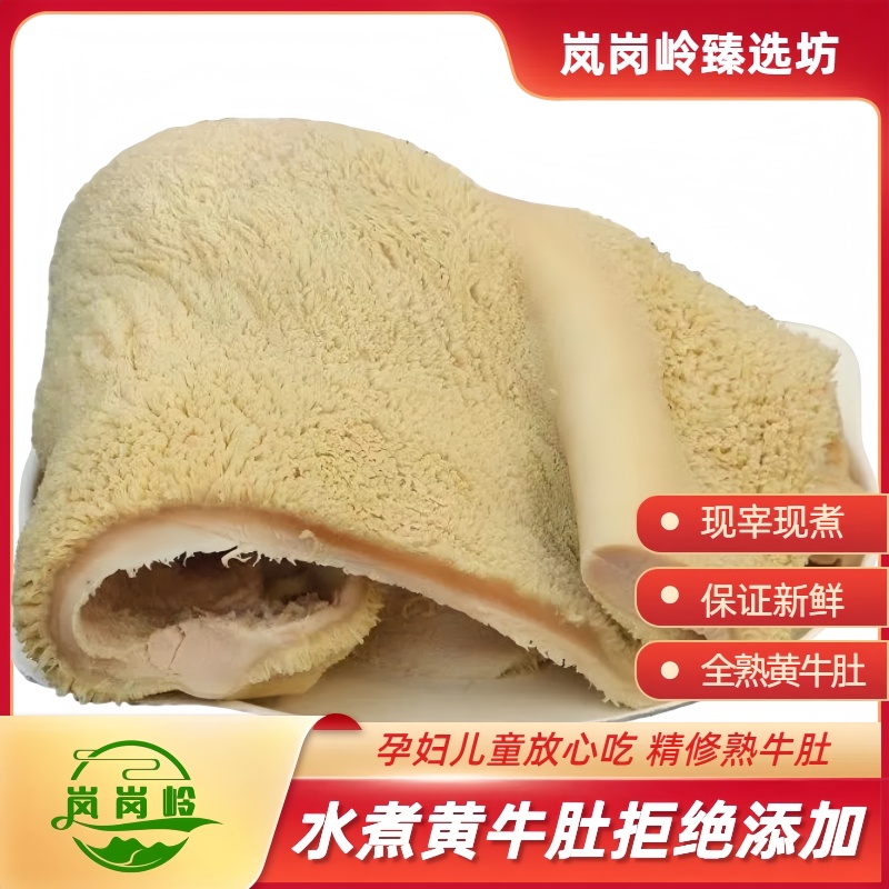 黄牛整块大肚熟牛杂类牛肚肉毛肚牛杂板筋蹄筋牛肚火锅食材