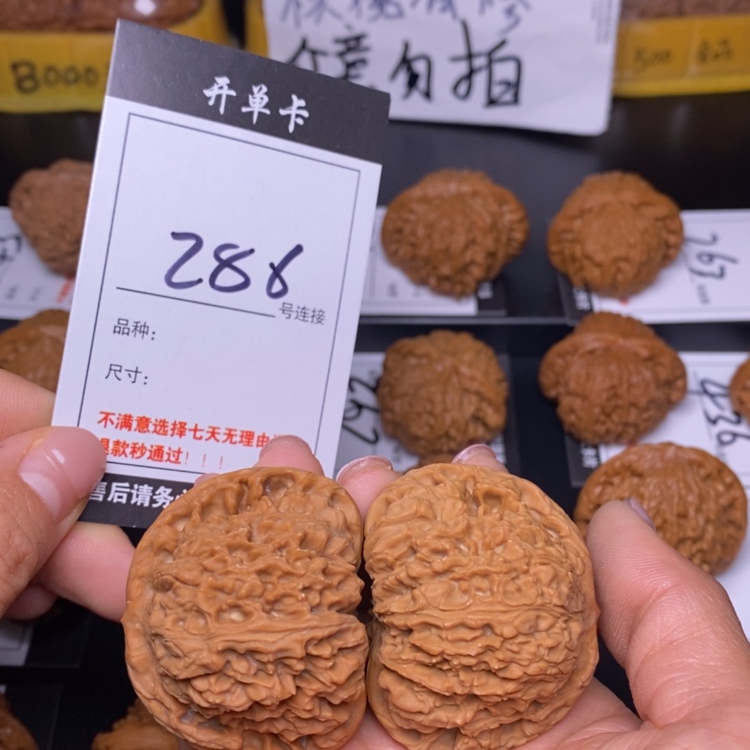 文玩核桃吊坠286南疆石46.5