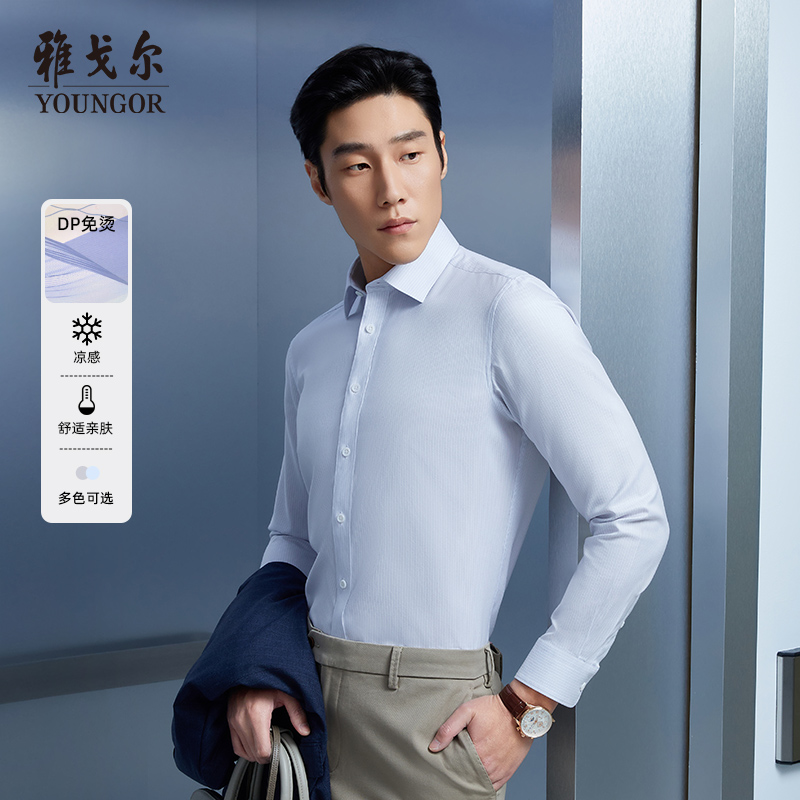 【凉感免烫】雅戈尔春季新品宾霸条纹商务休闲通勤长袖衬衫男