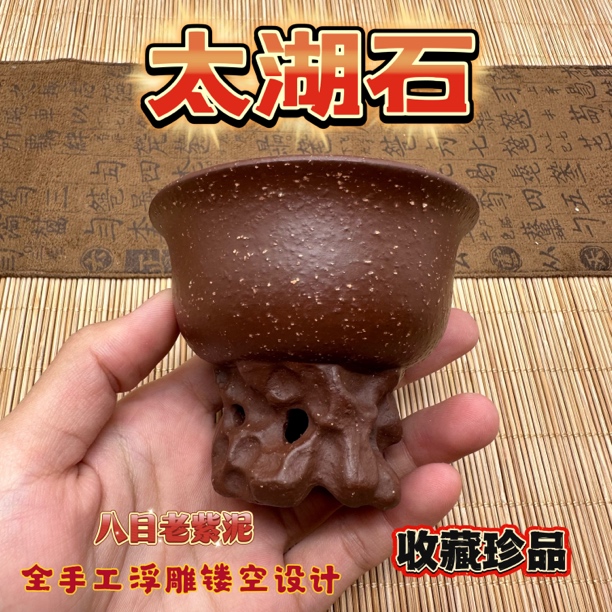 宜兴紫砂主人杯原矿粗砂紫泥高脚高足太湖石茶杯子全纯手工精品杯