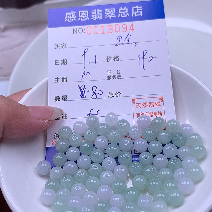 思***念未镶嵌手链翡翠翡翠