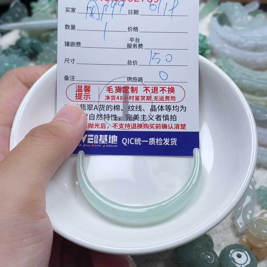 翡翠未镶嵌颈饰用****0