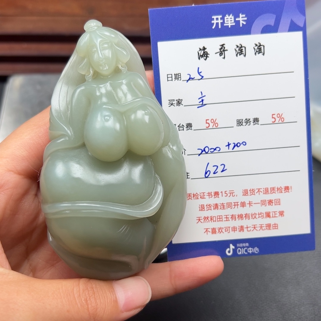和田玉把件未镶嵌主****！