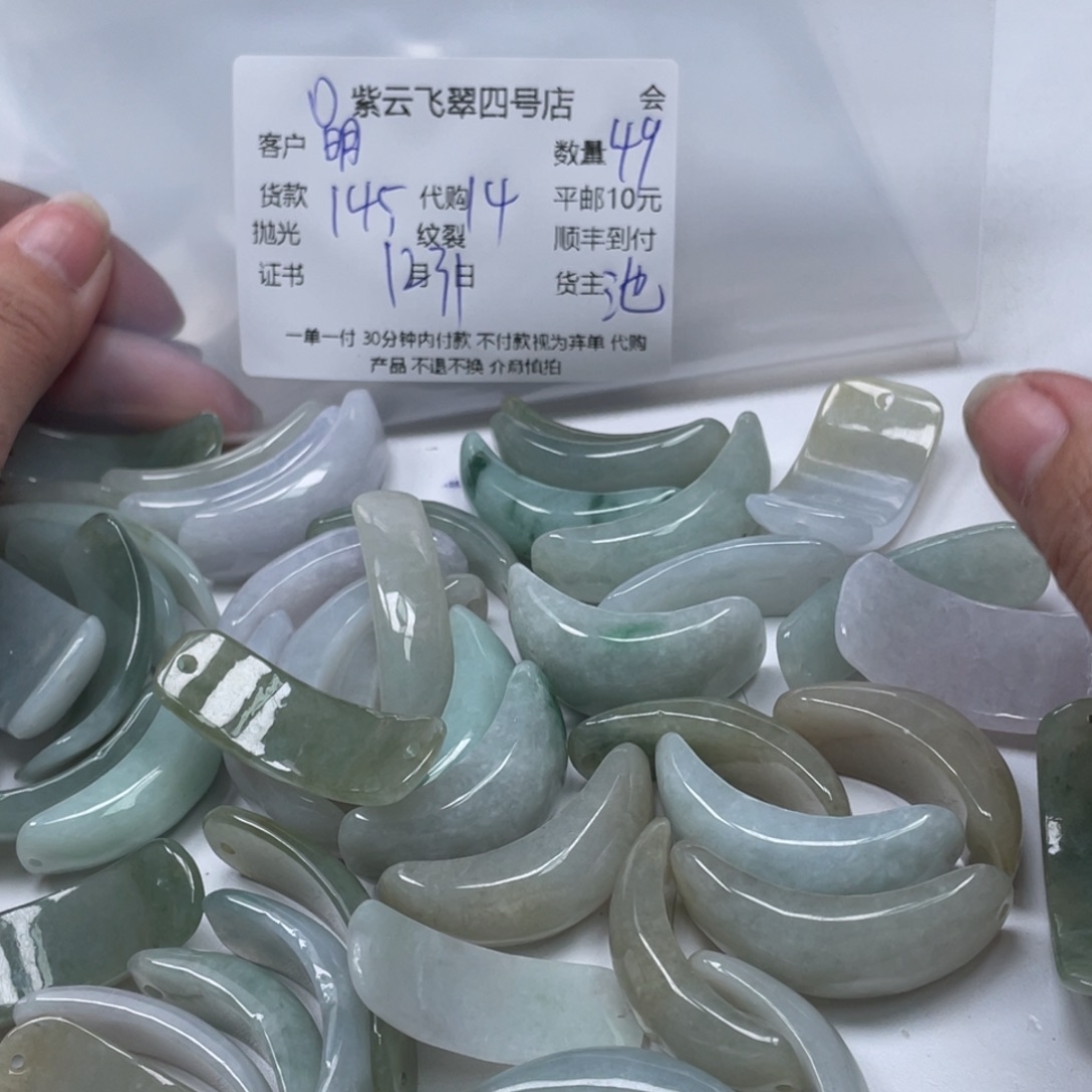 明***禅翡翠未镶嵌颈饰翡翠吊坠