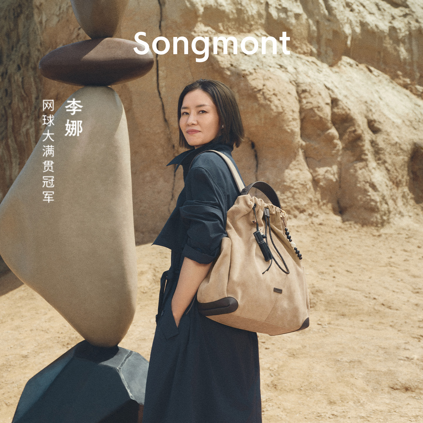 【李娜同款】Songmont山下有松百纳双肩羊猄皮大容量通勤电脑背包