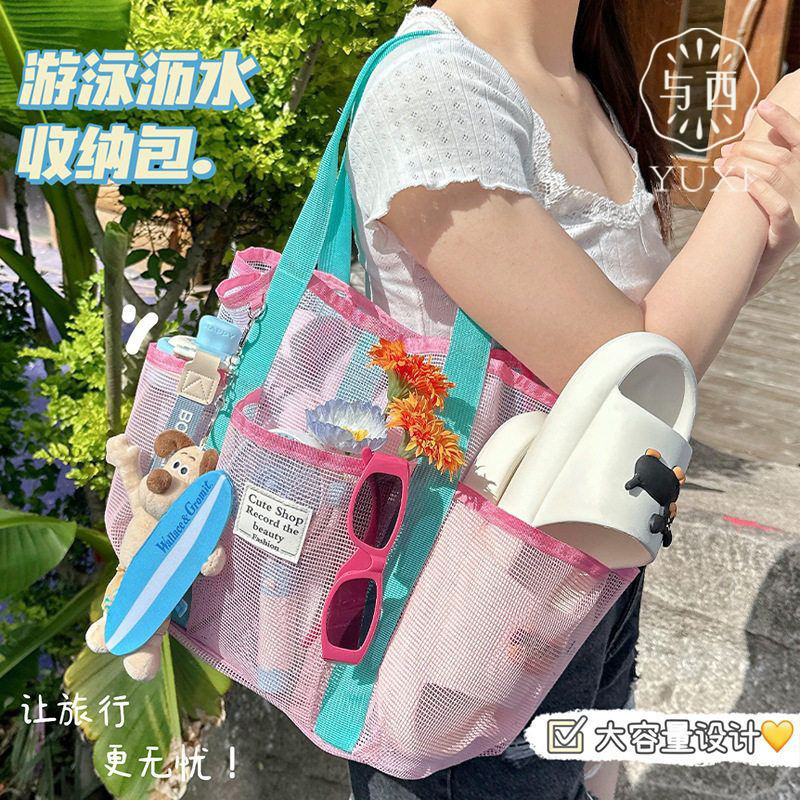 YUXI/与西网眼游泳包手提大容量沙滩包旅游洗澡健身洗漱收纳网兜