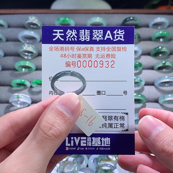 翡翠戒指未镶嵌翡翠