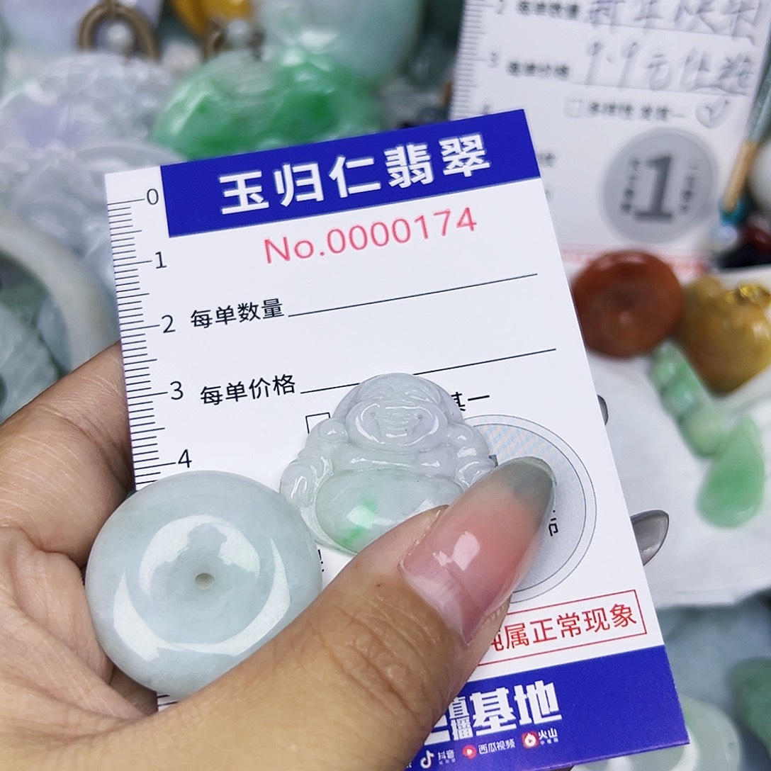 坠***梦翡翠未镶嵌吊坠(不含链)111