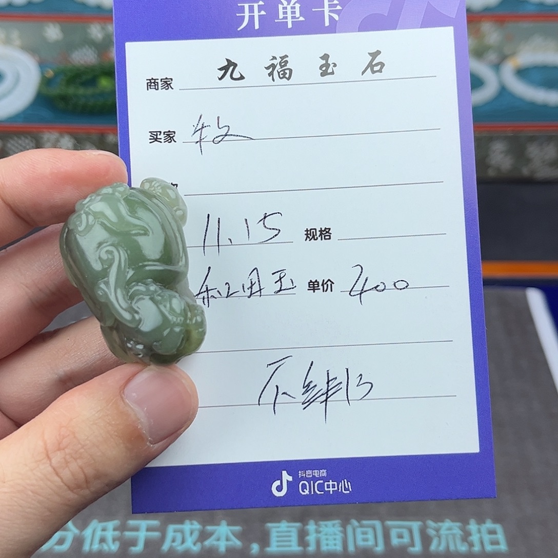 牧***云和田玉未镶嵌挂件