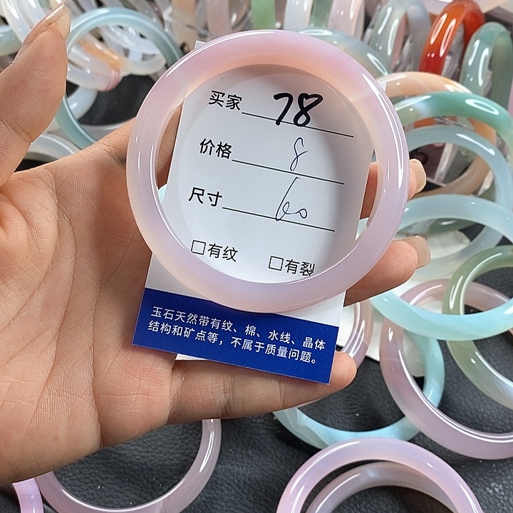 玛瑙/玉髓未镶嵌手镯78