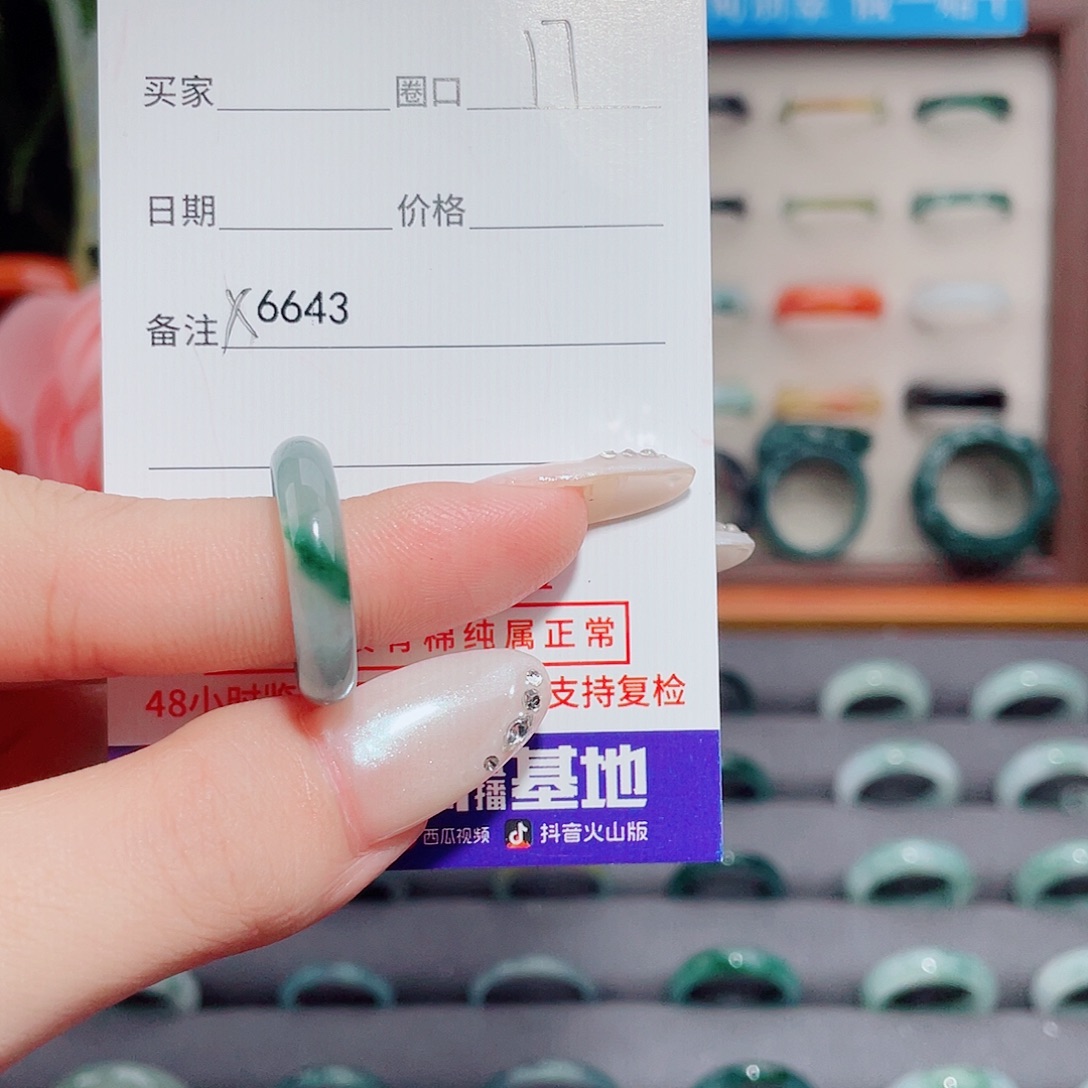 y***玉翡翠未镶嵌戒指X6643