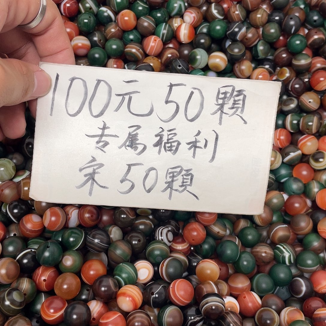 玛瑙/玉髓未镶嵌手链