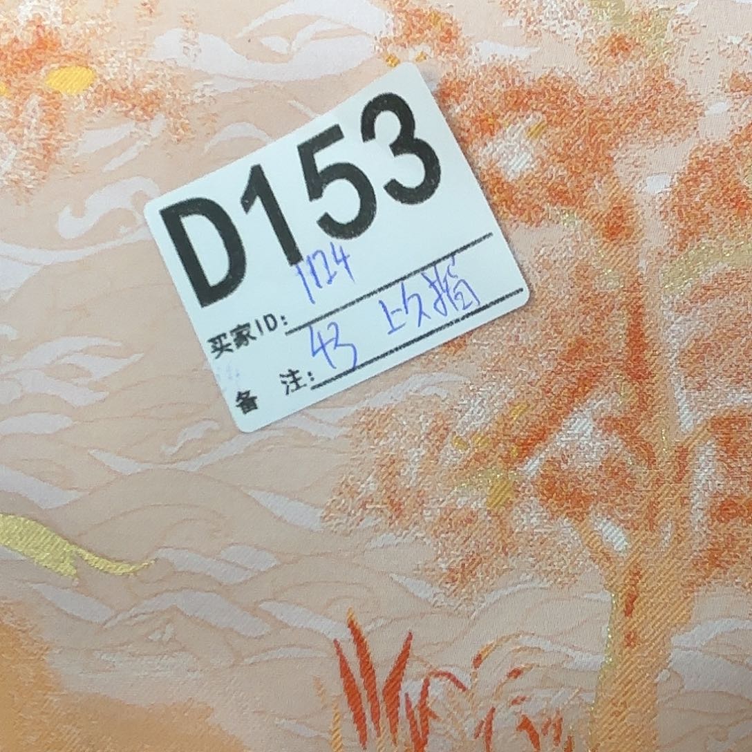 用***7宋锦153@@@@@&8888