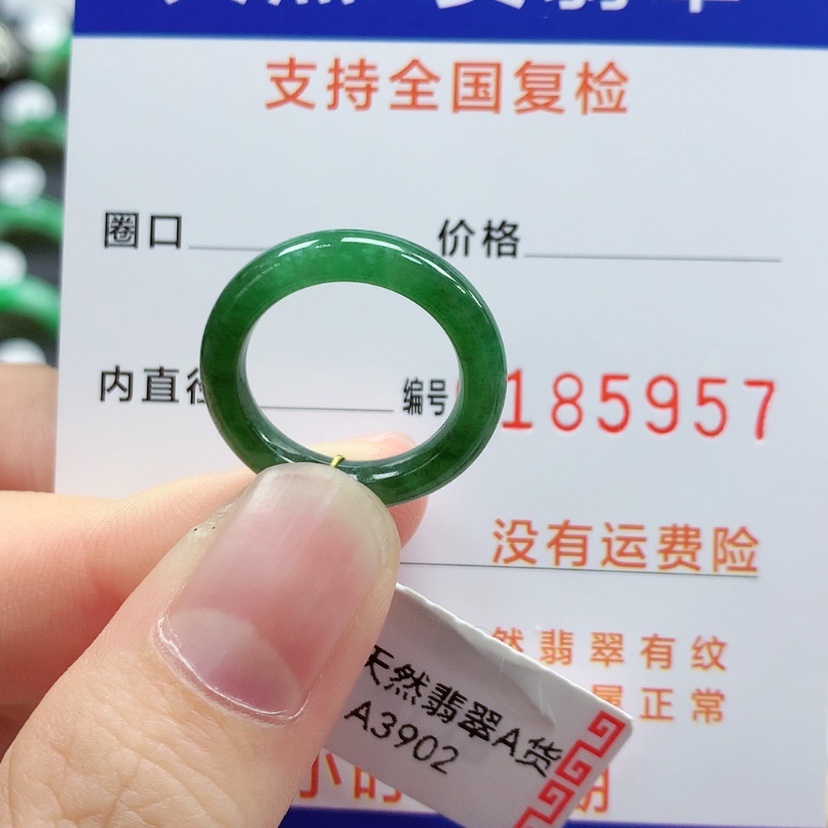 【闪购商品】翡翠戒指未镶嵌8号