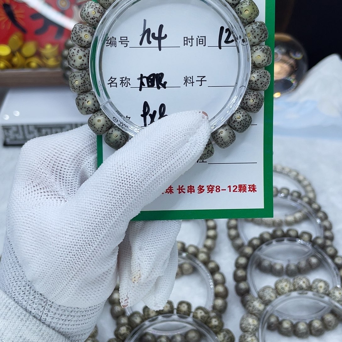 星月菩提吊坠h4大眼