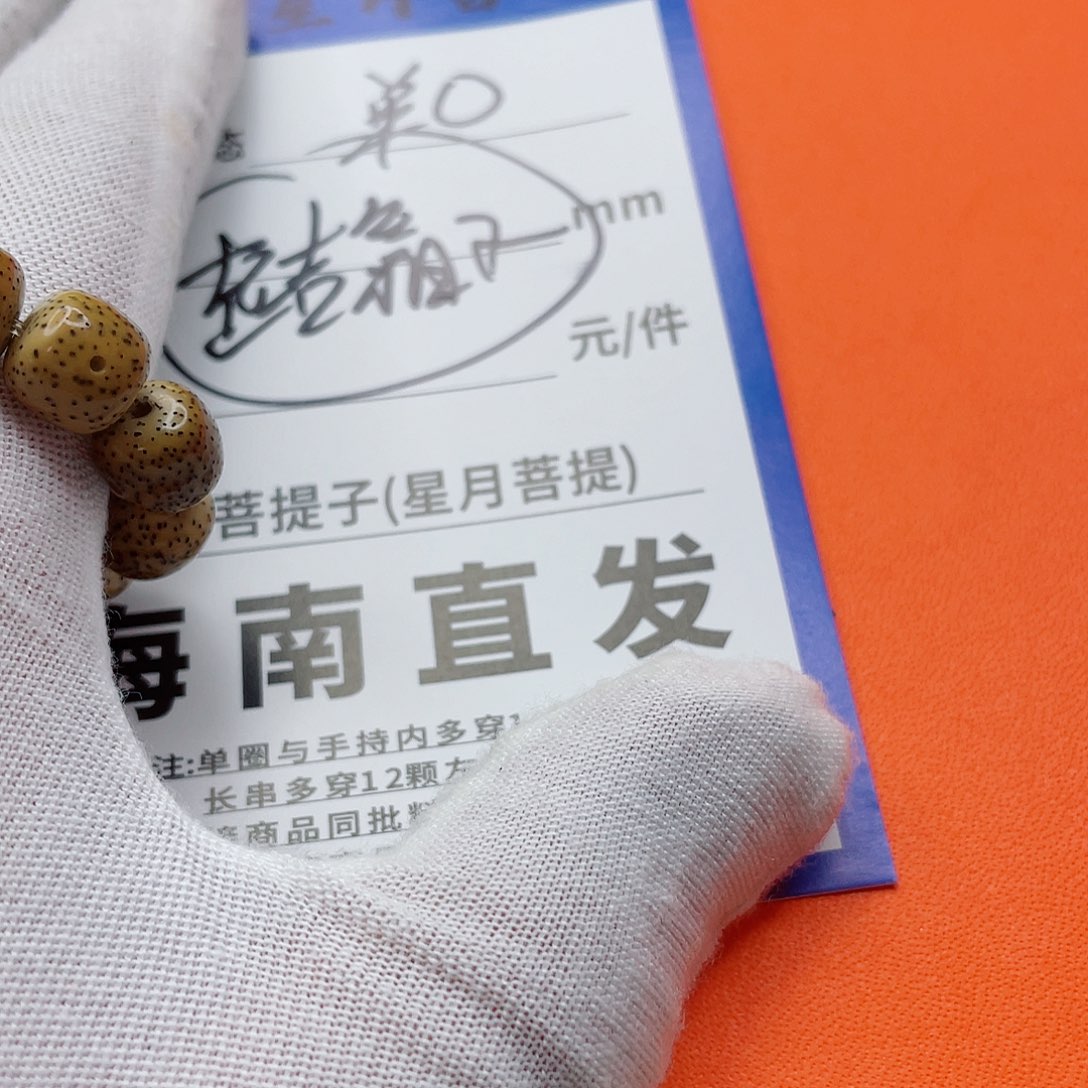 星月菩提手串9aaaaaaaaAA