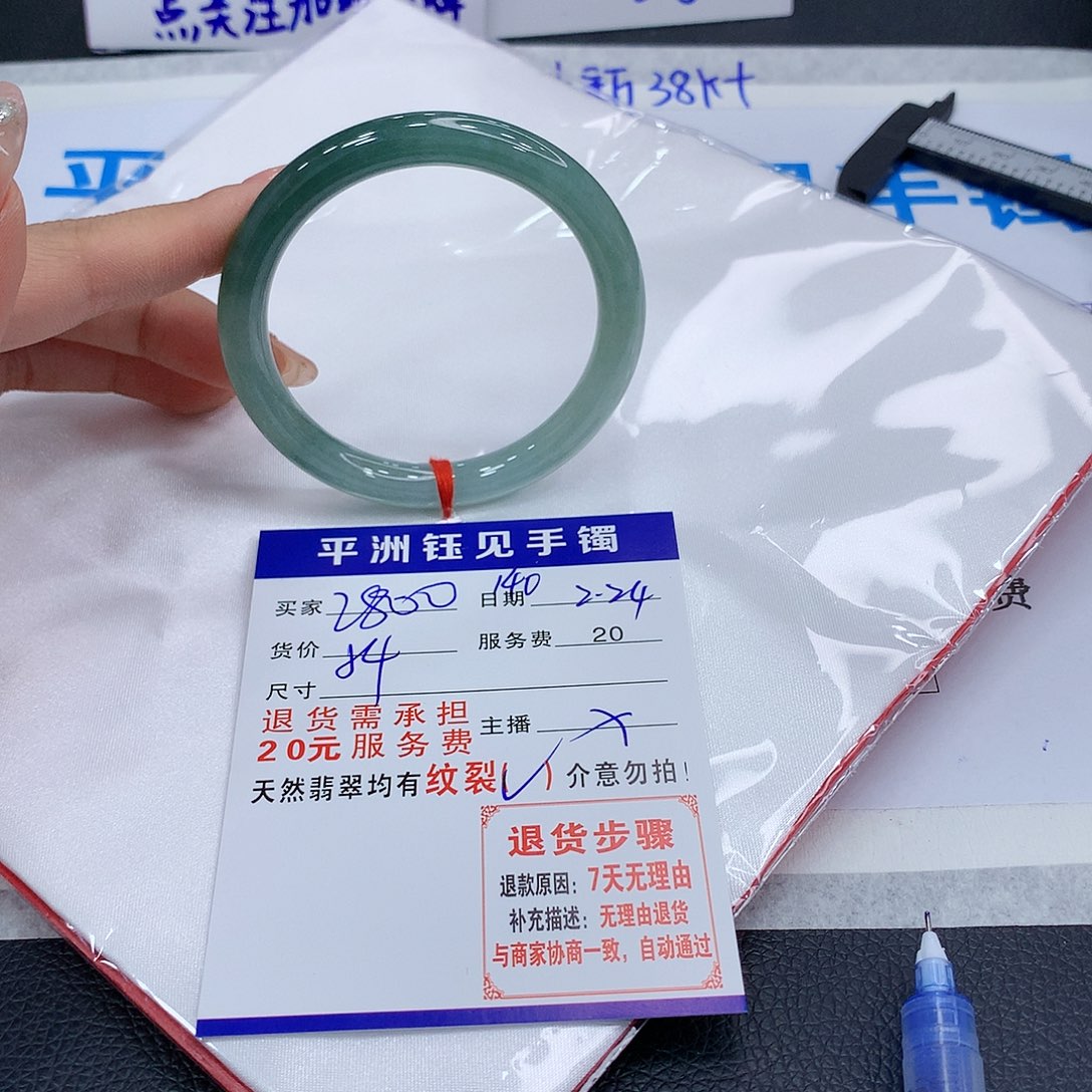 翡翠手镯未镶嵌fctyvyvuninmiom