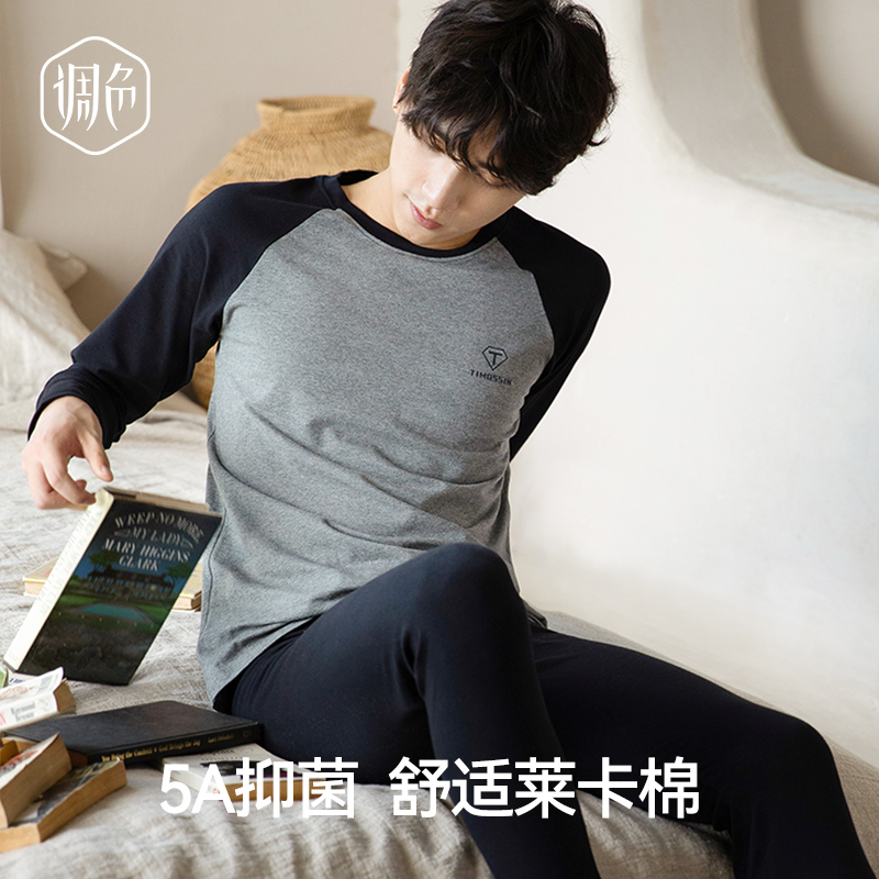 调色青少年男士纯棉保暖内衣套装圆领加厚秋衣秋裤套装打底薄款