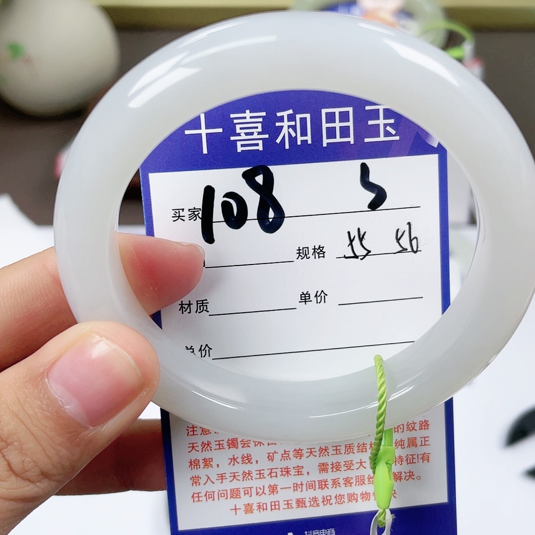 【闪购商品】和田玉手镯未镶嵌
