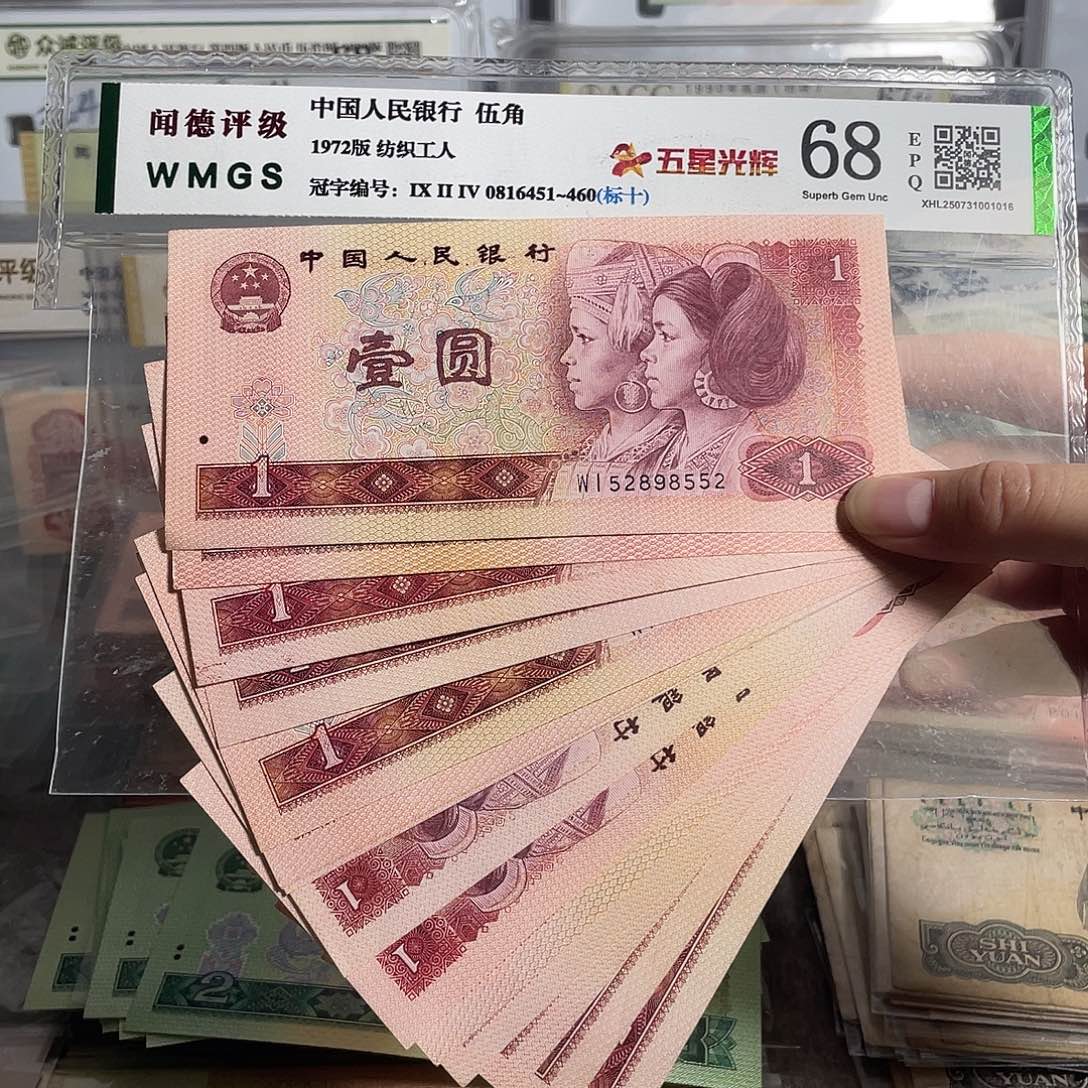 80年一元。 20枚散张。全新保真。号码随机。 平均4.9一张