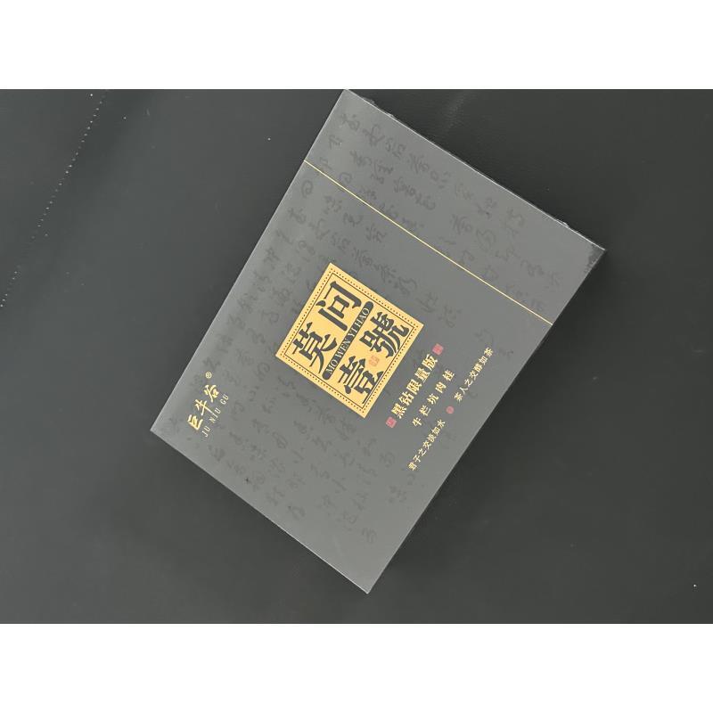 莫问一号 肉桂（6泡装）
