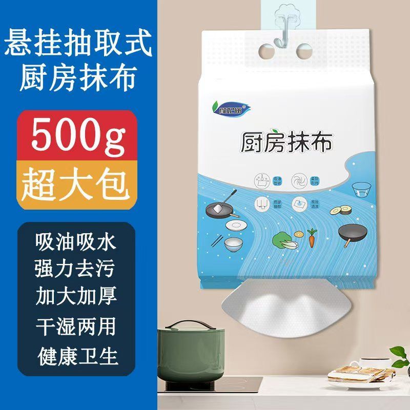 美妍辰厨房懒人一次性纸巾加厚加大干湿两用抹布抽取洗碗吸水吸油