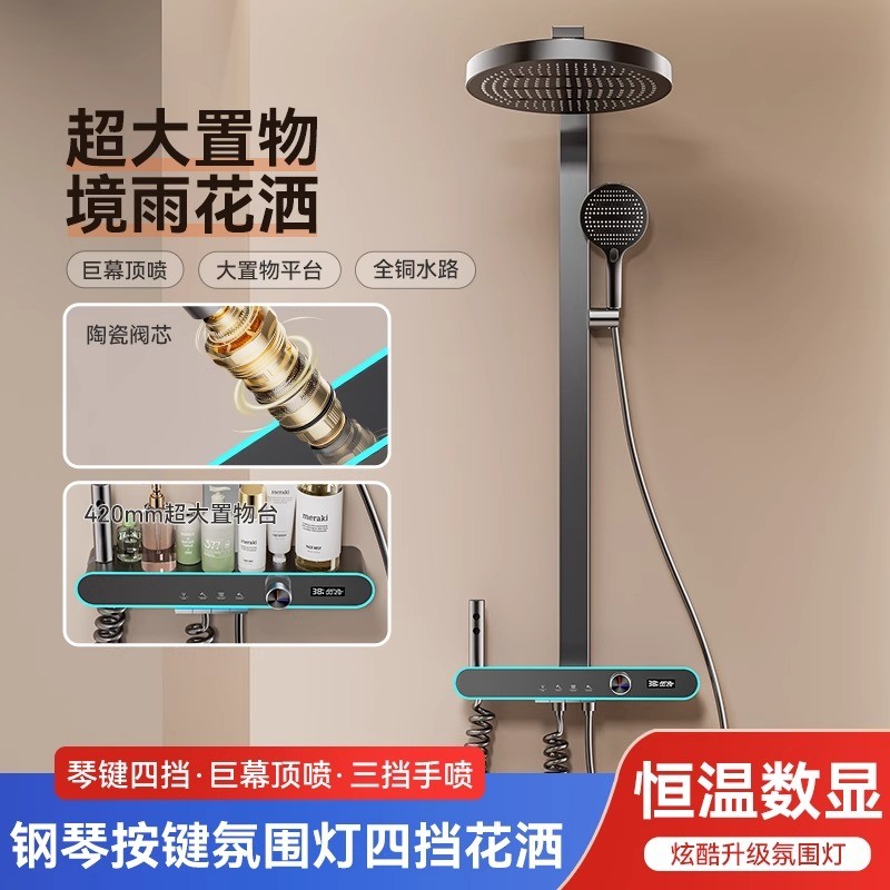 德国枪灰色恒温淋浴花洒套件数显淋雨浴全铜沐浴家用浴室增压花洒