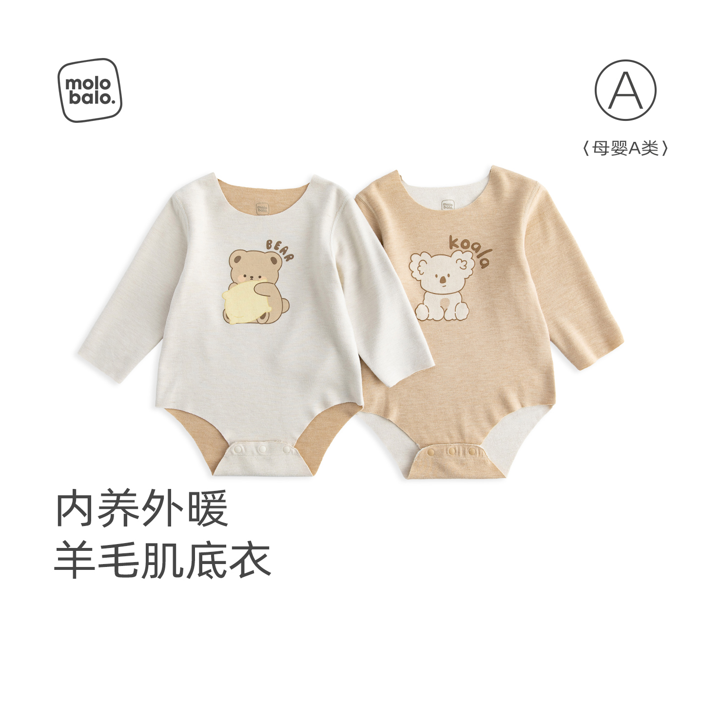 【羊毛暖皮】麦拉贝拉婴儿长袖包屁衣宝宝春秋季桑蚕丝三角连体衣