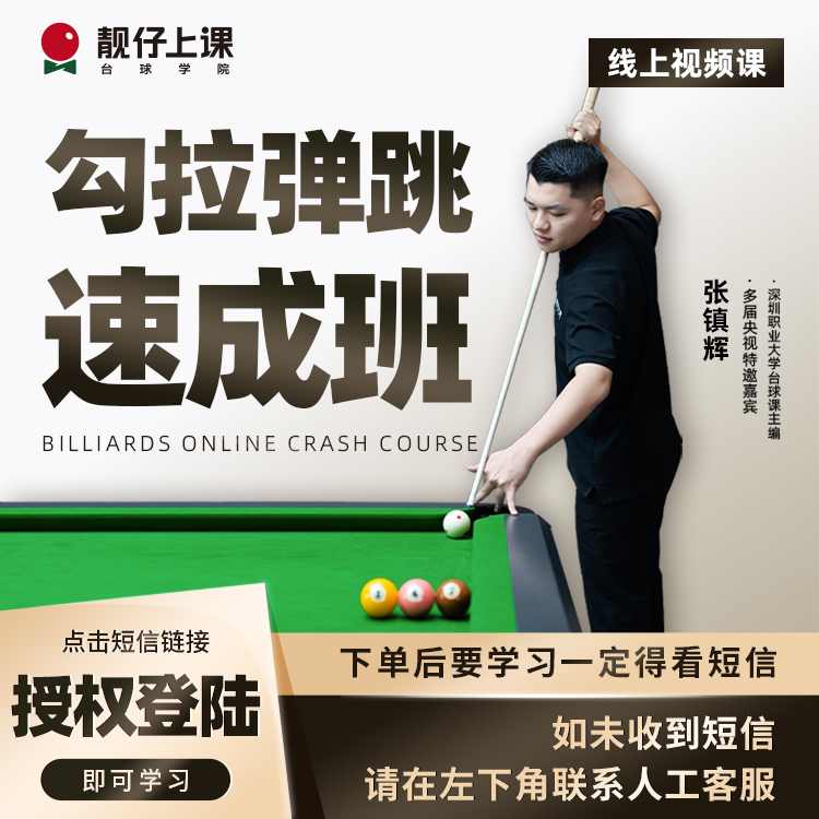 勾拉弹跳速成班【直播专属】