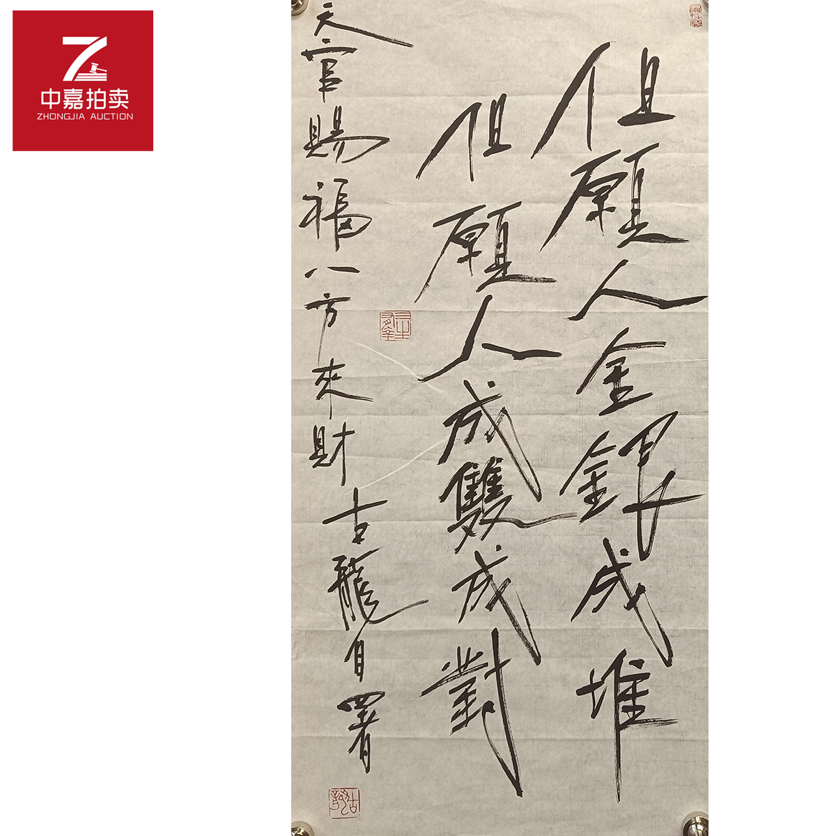 古龙书法软片但69x34