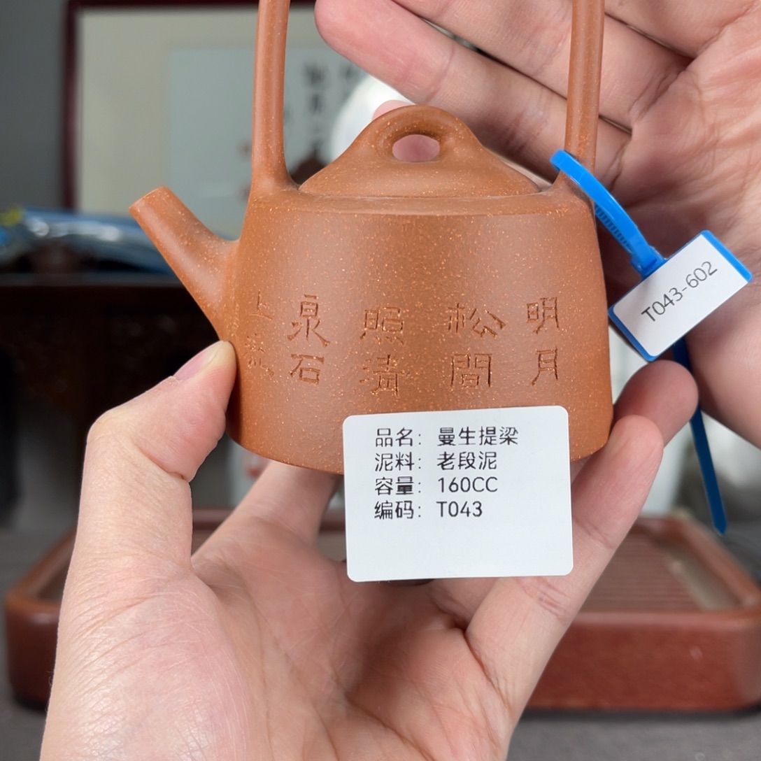 茶壶紫砂方圆紫砂