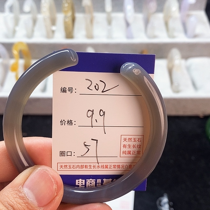 玛瑙/玉髓手镯未镶嵌202