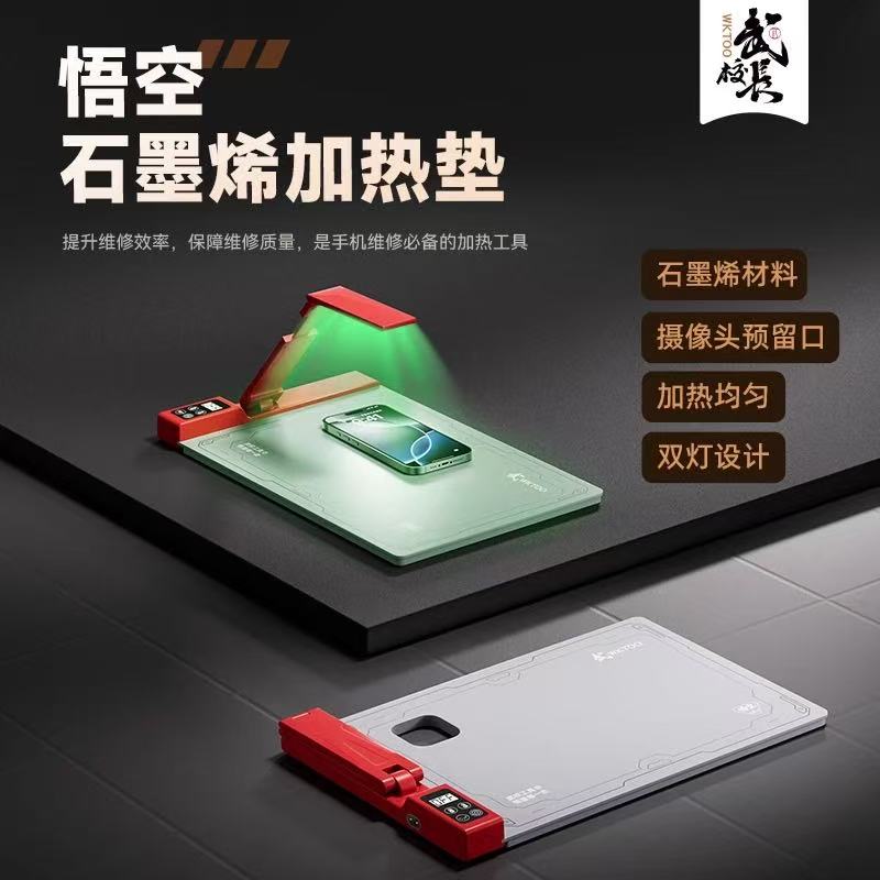 悟空石墨烯加热垫，加热均匀，双灯设计