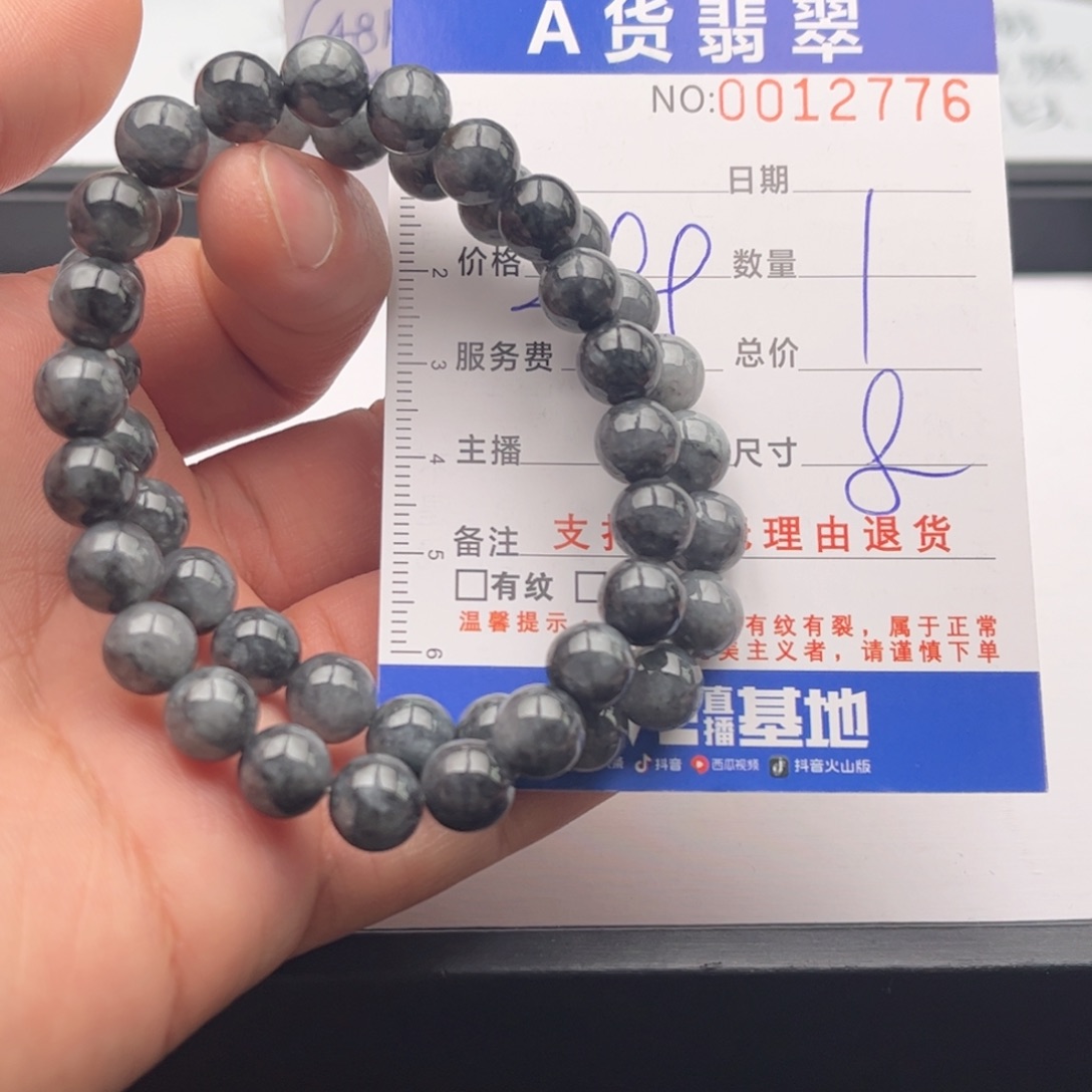 翡翠未镶嵌手链多样性