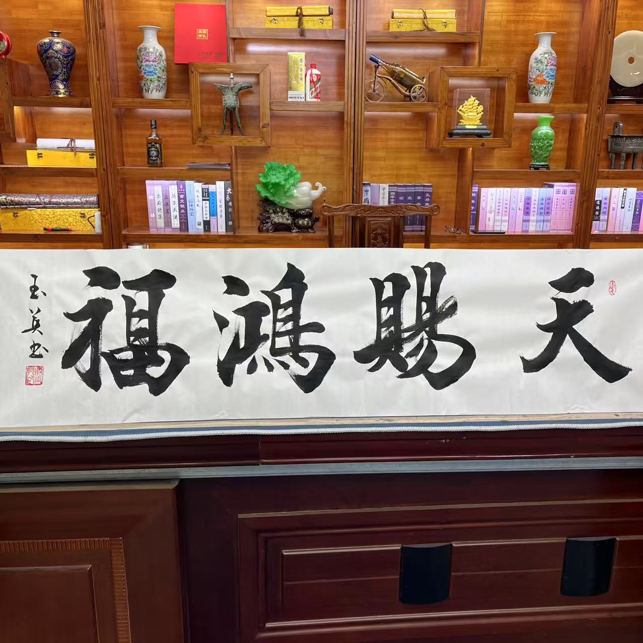 梁玉英-天赐鸿福-四尺对开-书法-手绘