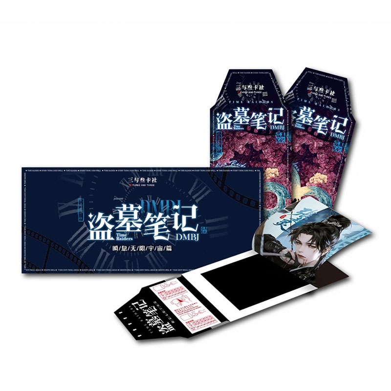 【推推】三与叁《盗墓笔记》撕撕乐二弹 二创卡牌盲盒（默认代拆）