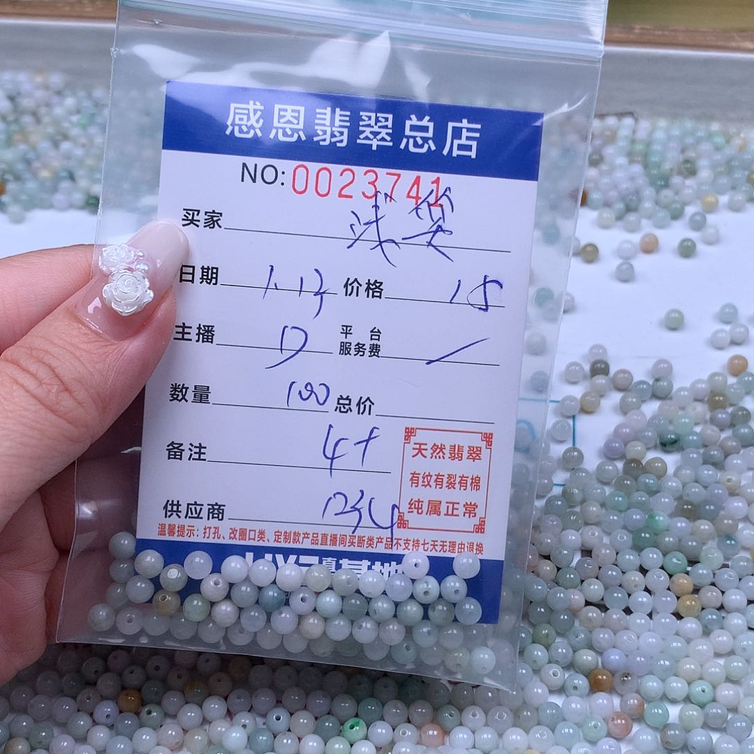 翡翠手链足铂镶嵌浅**听