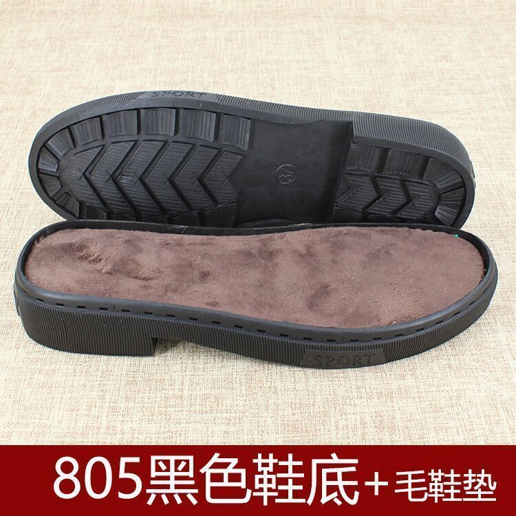 冬季男女马丁靴鞋底牛筋防滑耐磨鞋底手工编织鞋鞋材鞋料用鞋底