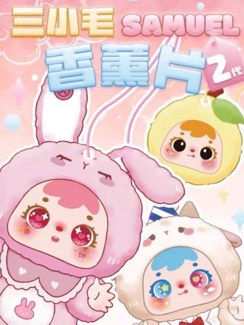 【云云拆盒】类别-三小毛香片系列-高达 模型文创潮玩手办盲盒