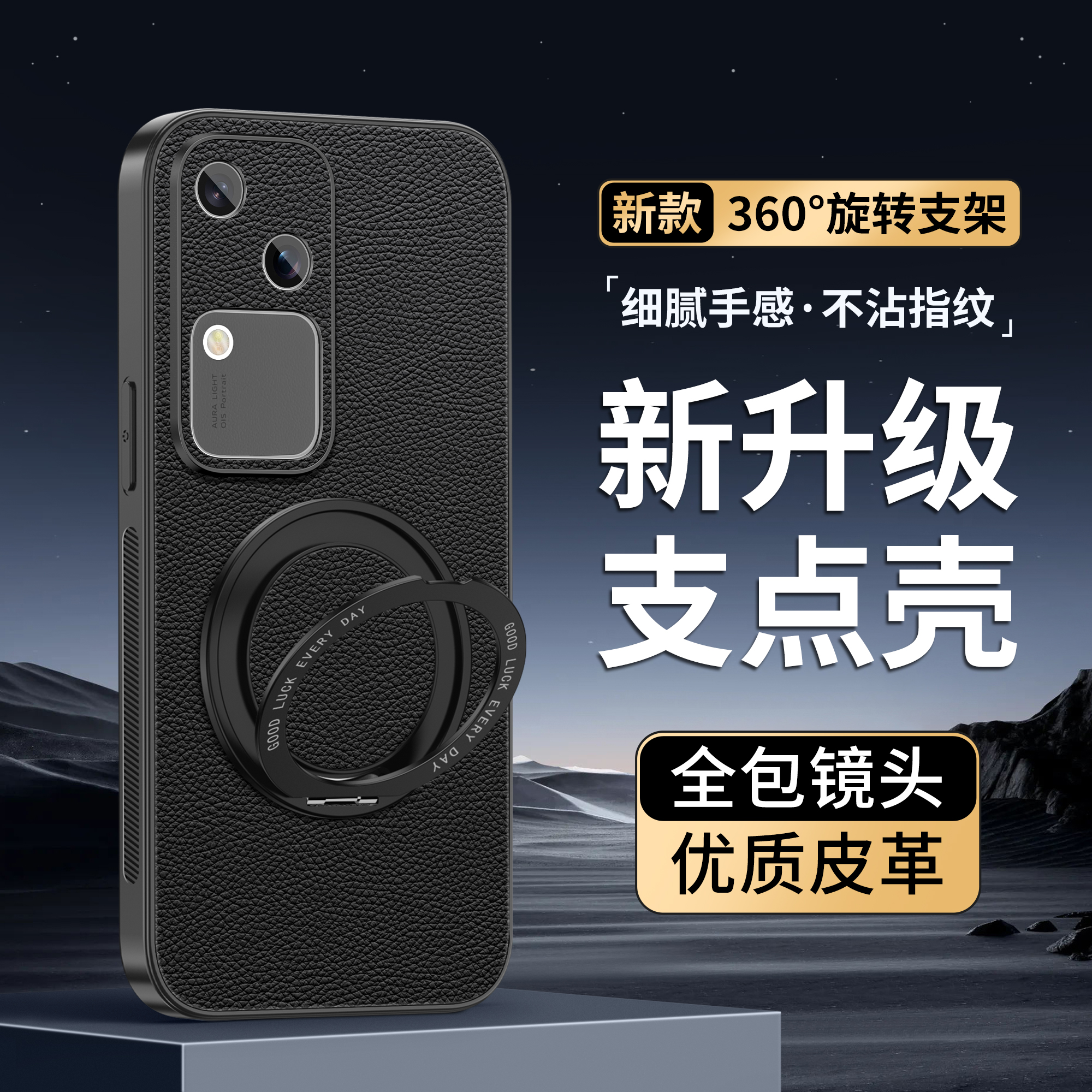 适用vivoS18轻奢防滑高端商务山羊皮磁吸360度旋转支架手机壳